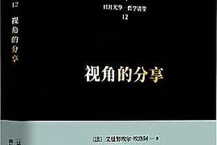 厄德高本场数据：3次关键传球，2次射门0次射正，2次过人