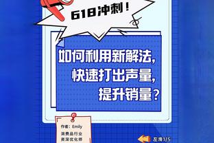 沃格尔：波尔-波尔遭遇右脚踝扭伤 X光检测结果为阴性