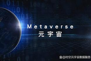 这不买❓何塞卢双响帮皇马拿到280万欧奖金，买断条款才150万？