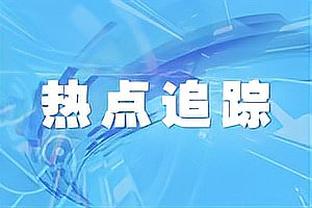 卫报：纽卡批准特里皮尔与拜仁谈判，球员已接受拜仁的个人条款